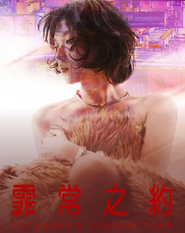 李雨霏西安演唱會