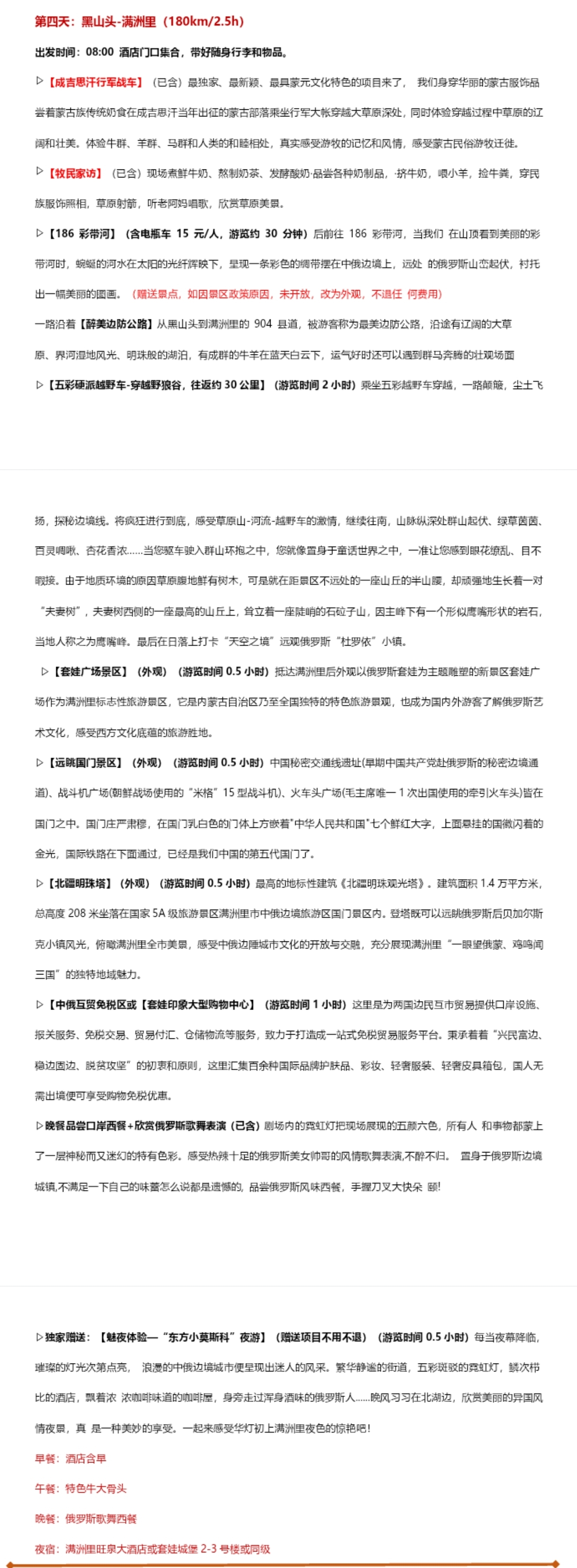 行程3.jpg