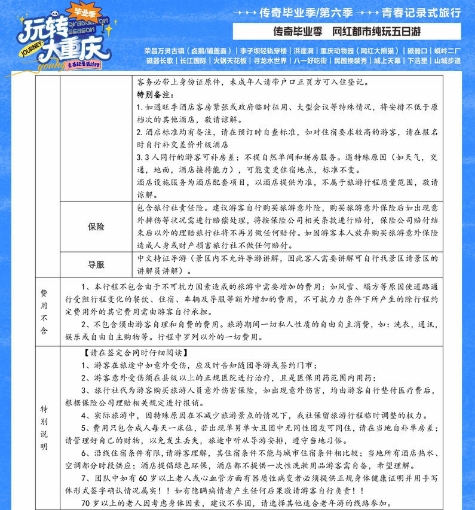 费用2.png