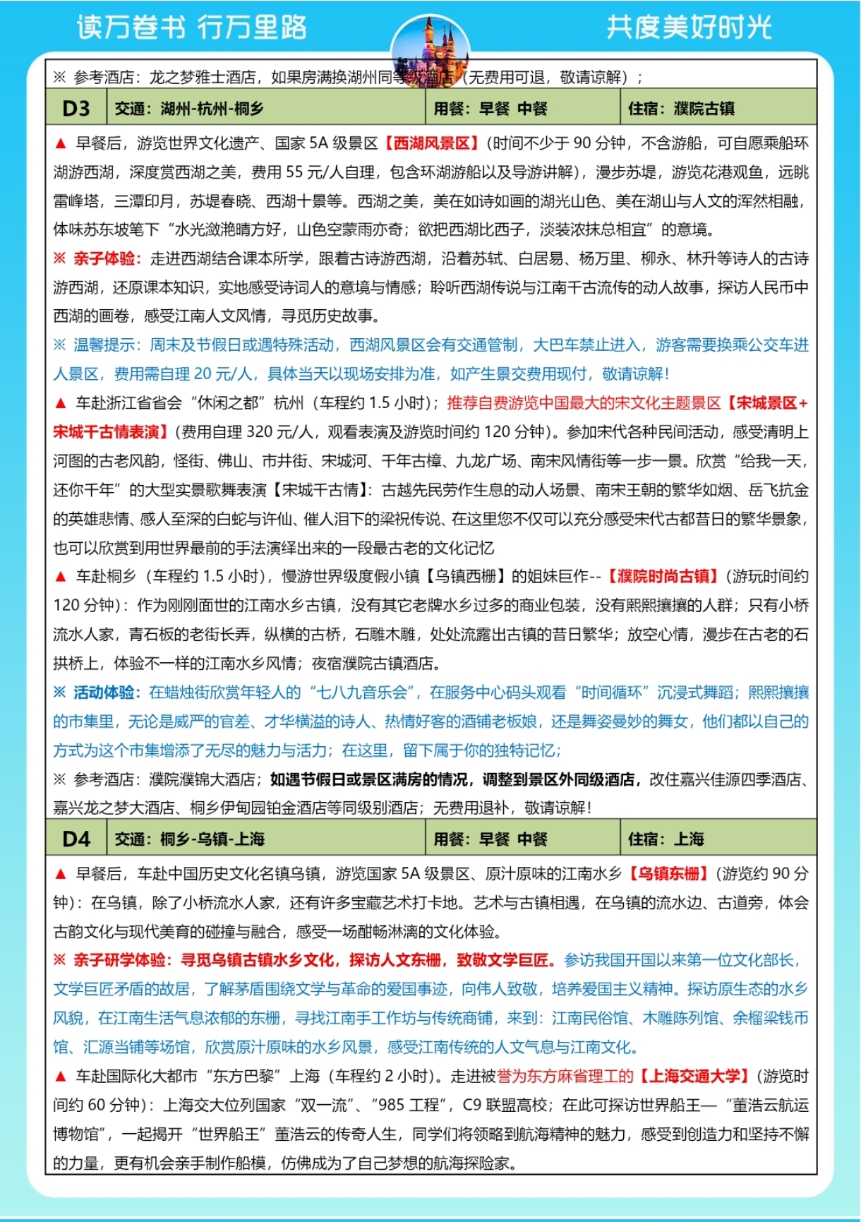 行程2.jpg