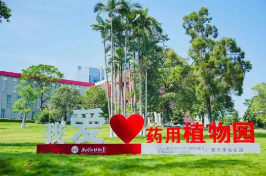 2025廣西藥用植物園門票價格+免費政策+游玩特色+園區(qū)簡介