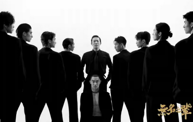 全男班現(xiàn)代舞秀《無(wú)名之輩》曲靖站