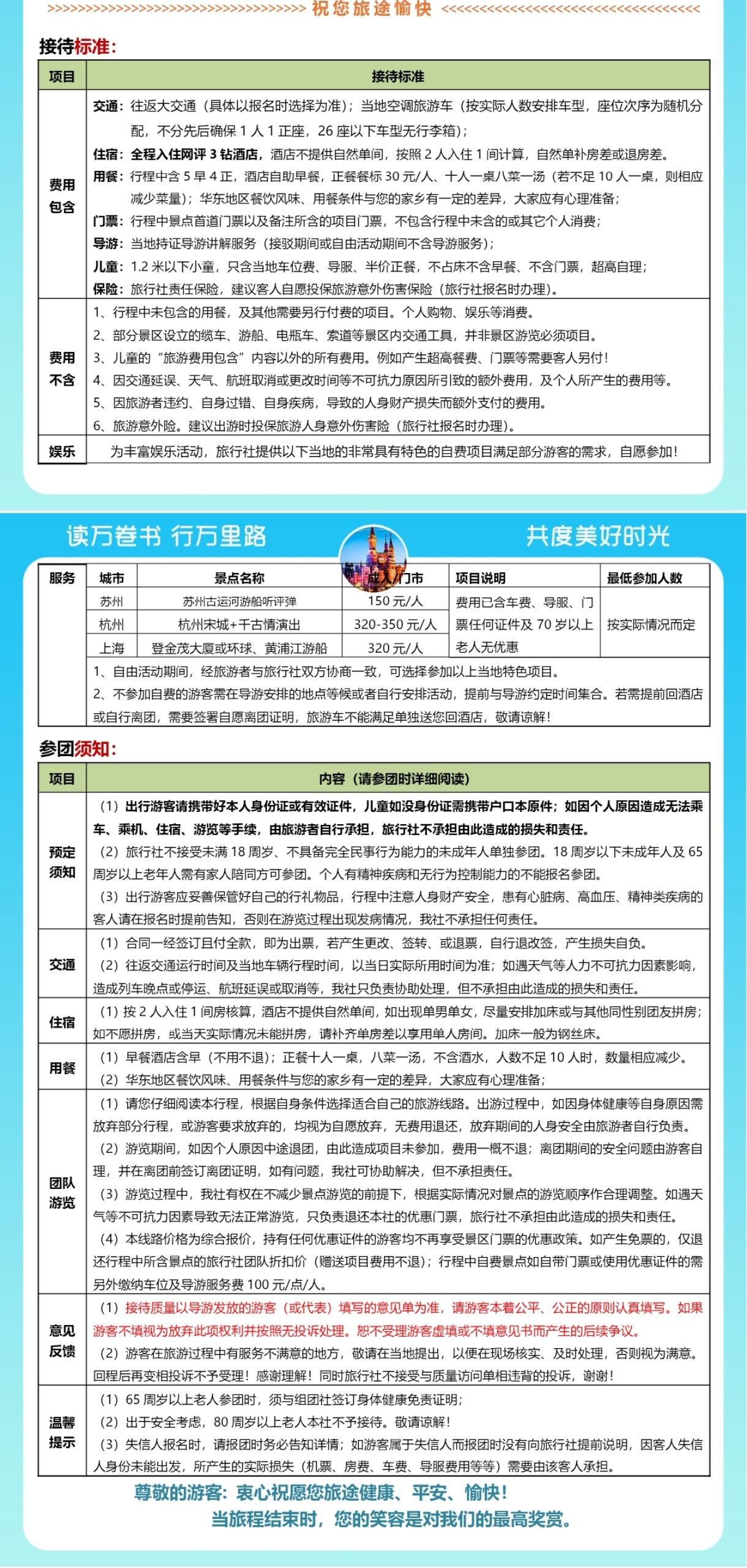 费用.jpg