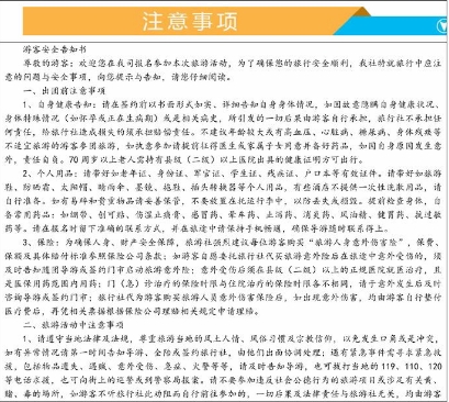 注意事项1.png