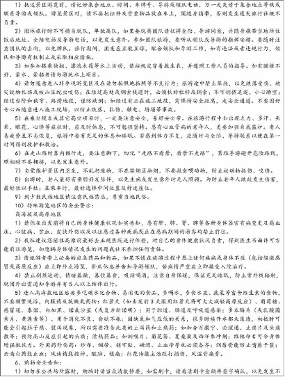 注意事项3.png