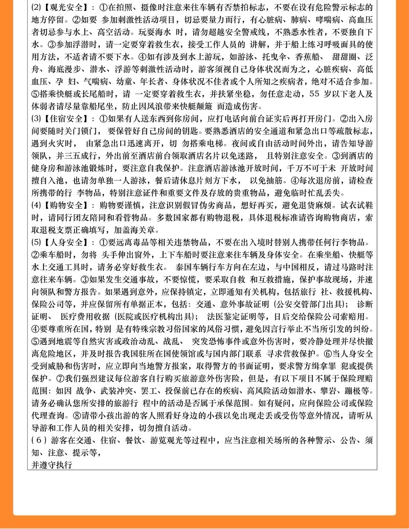 探密沙巴-12.jpg