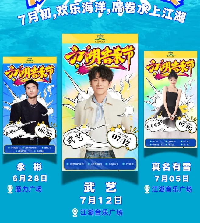 萬歲山武俠城