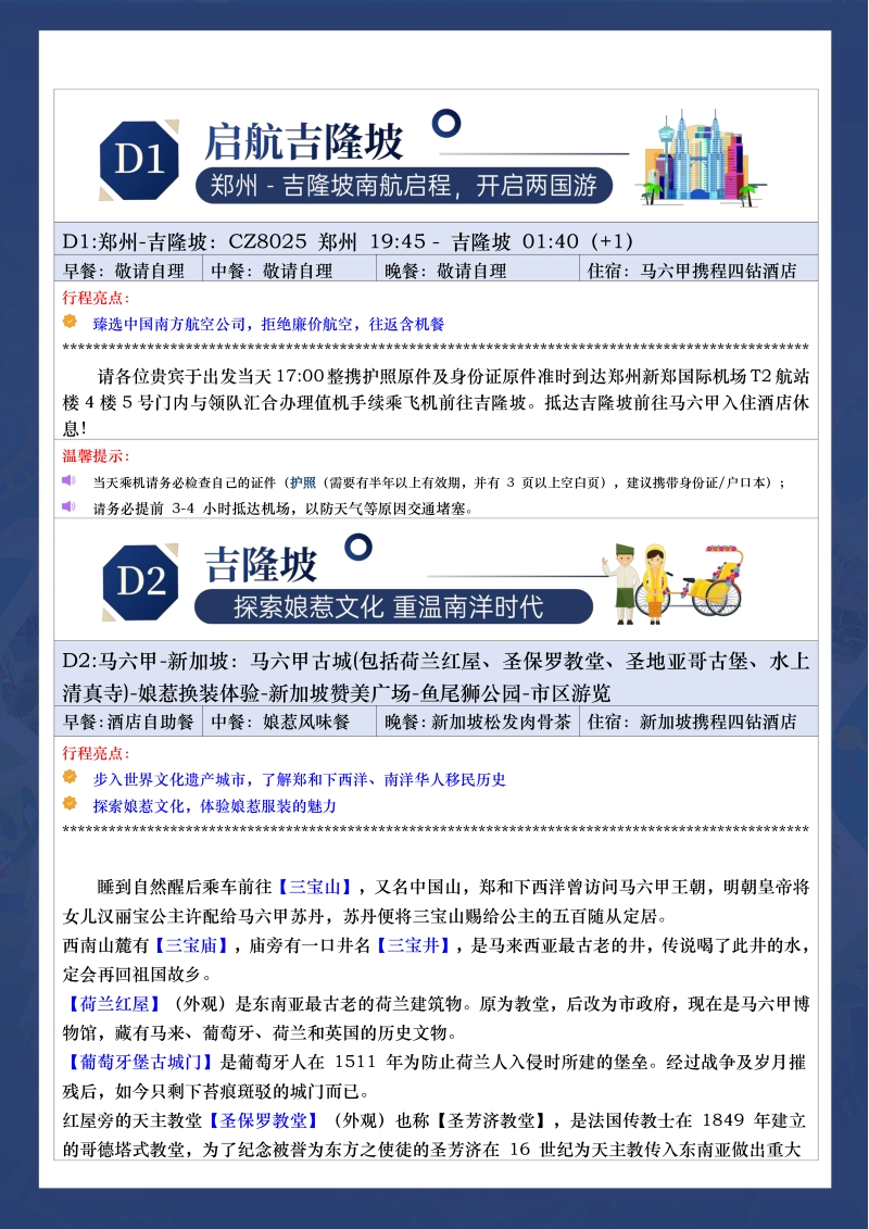 童悦双城记-11.jpg