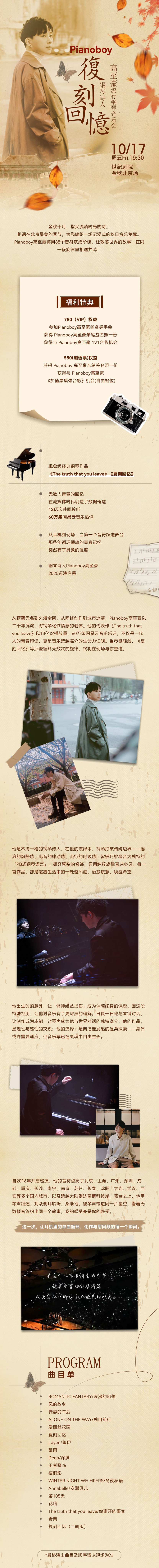 演出詳情圖.jpg