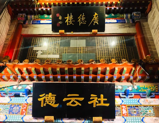 2025廣德樓德云社相聲大會(huì)特色介紹+門(mén)票價(jià)格+排期表