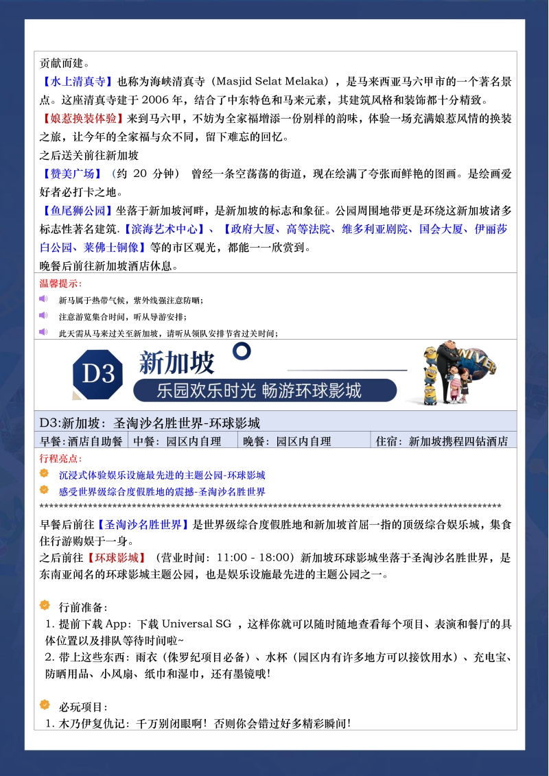 童悦双城记-12.jpg
