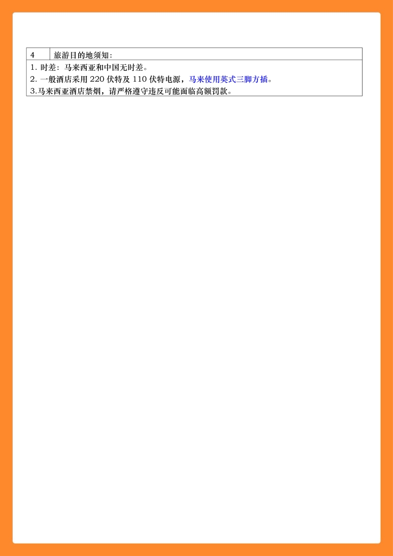 探密沙巴-13.jpg