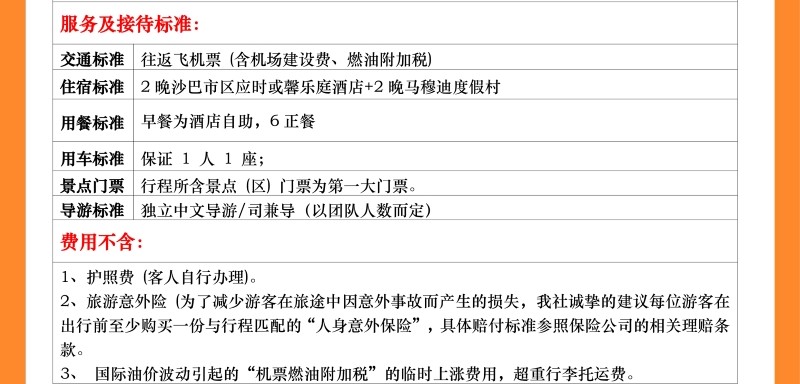 探密沙巴-10.jpg