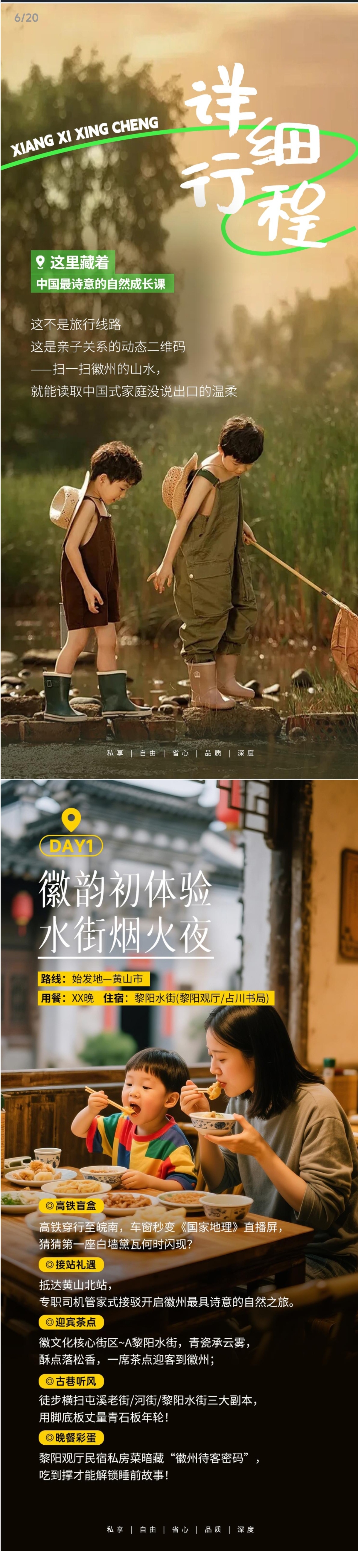 行程1.1.jpg