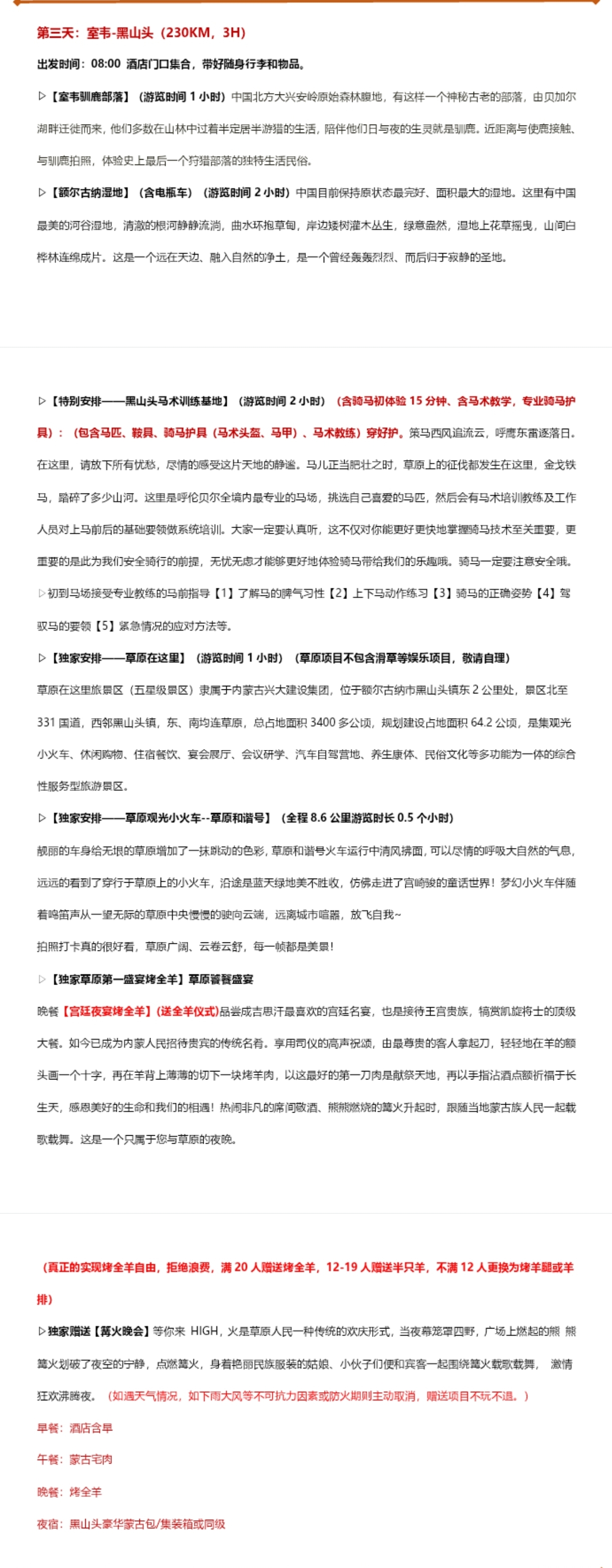 行程2.jpg