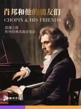 上?！缎ぐ詈退呐笥褌儭方?jīng)典名曲音樂會