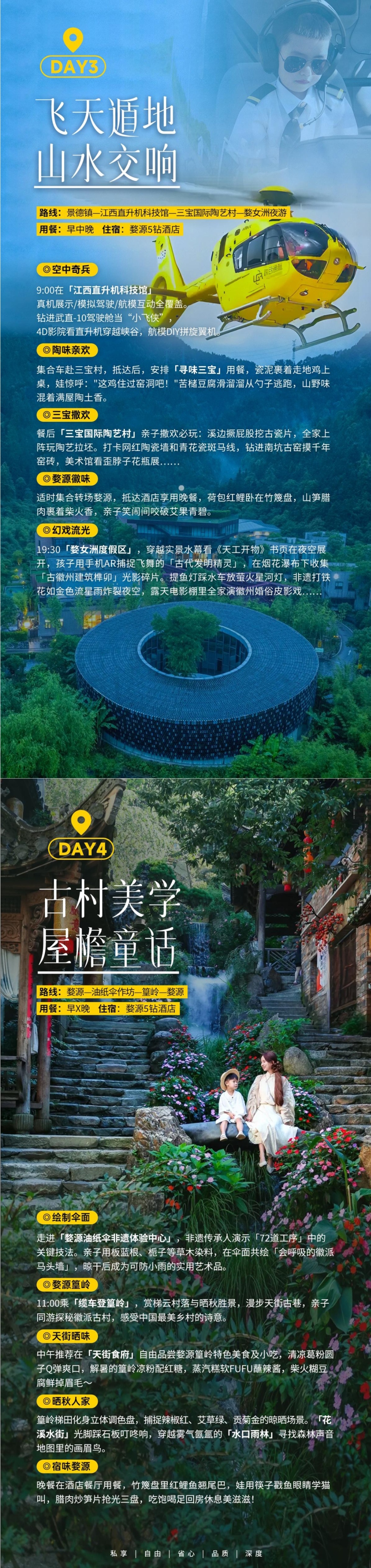 行程1.2.jpg
