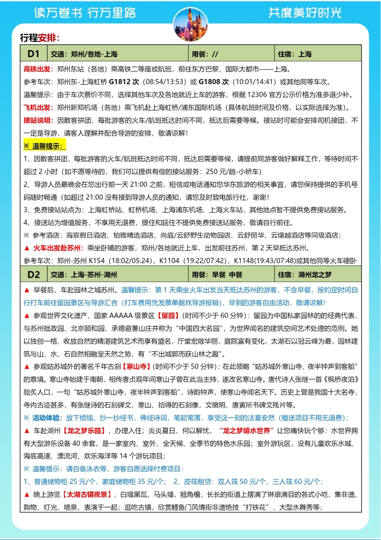 行程1.jpg