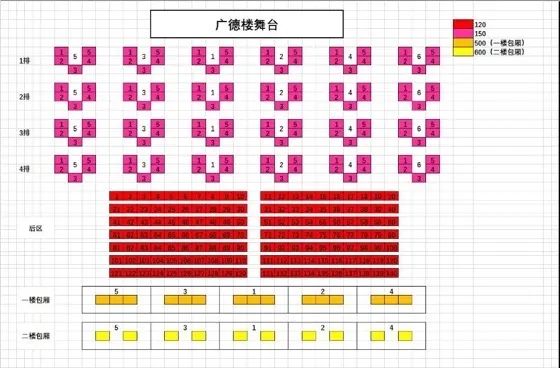 廣德樓德云社相聲大會(huì)總