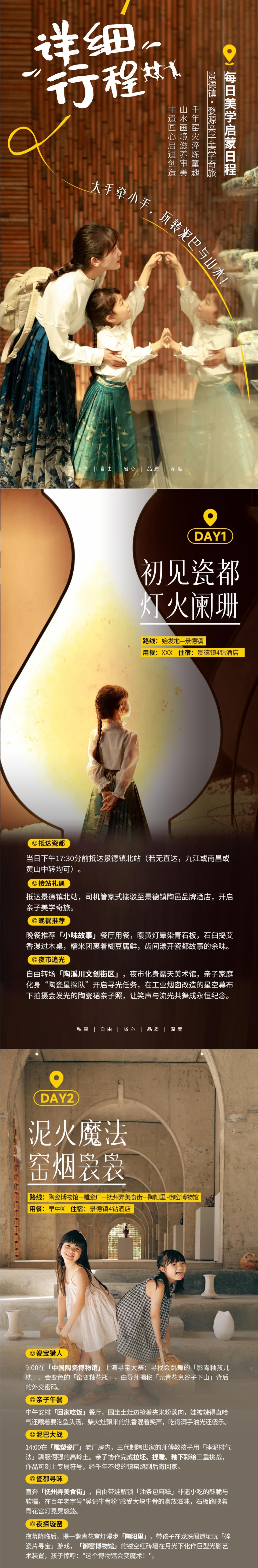 行程1.1.jpg
