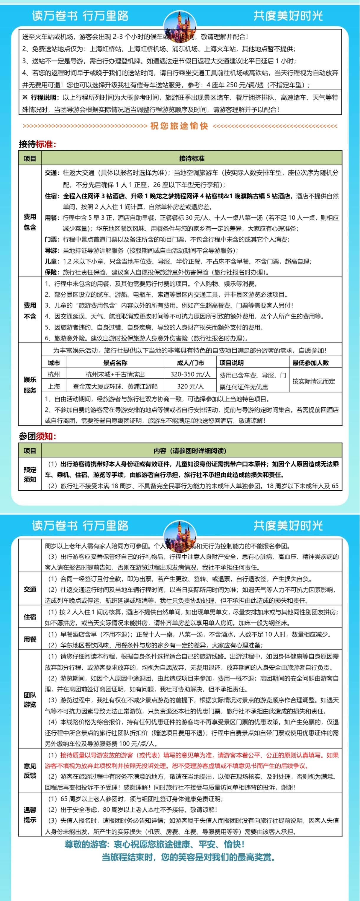 费用.jpg