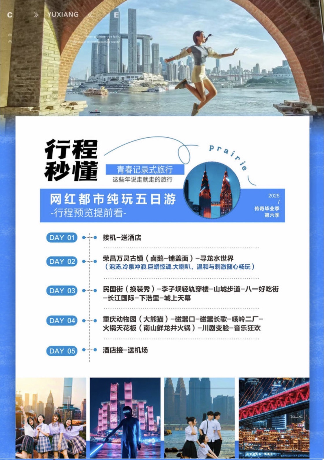 行程1.jpg