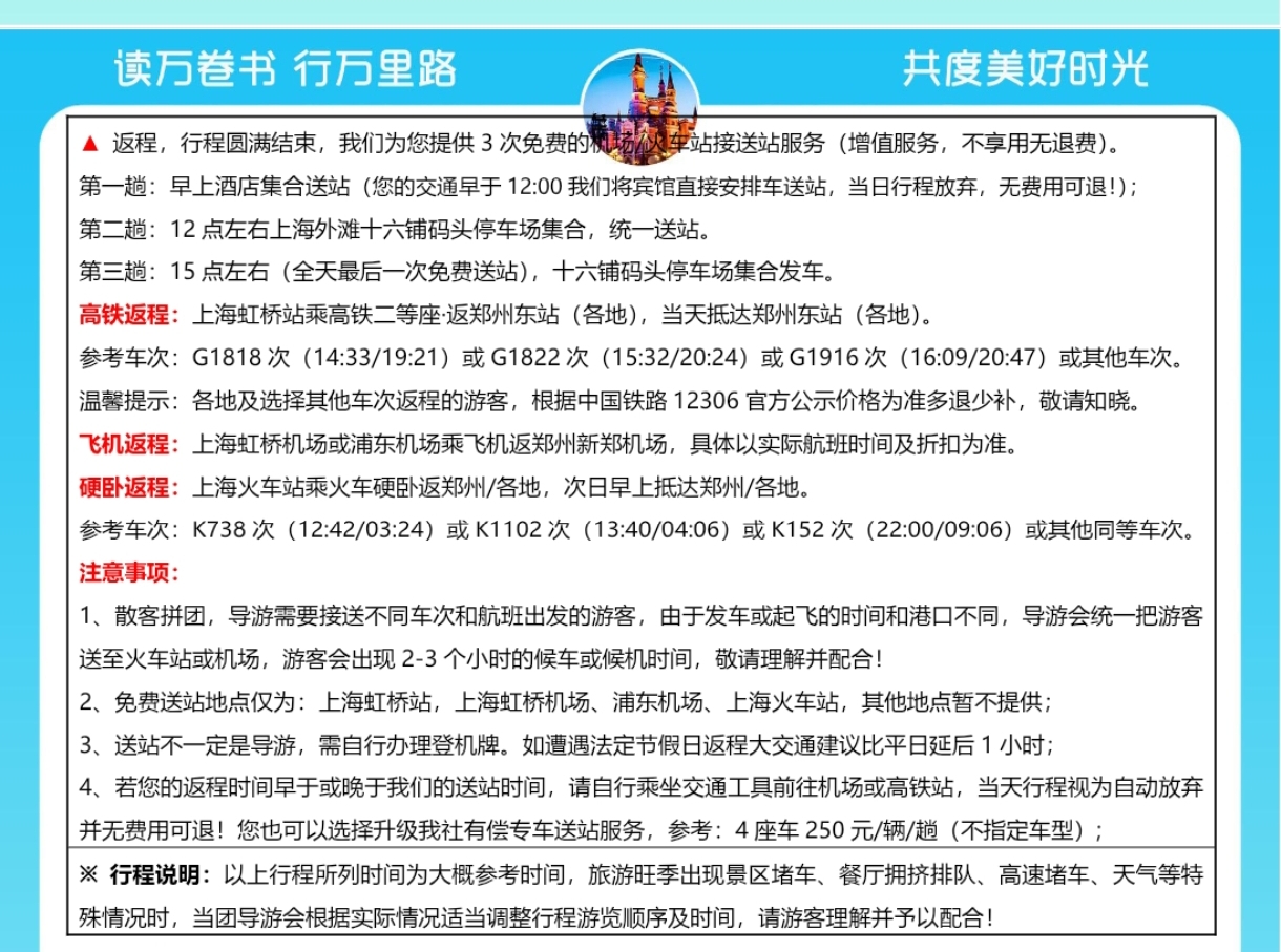 行程4.jpg