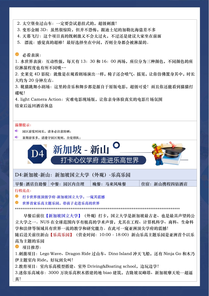 童悦双城记-13.jpg