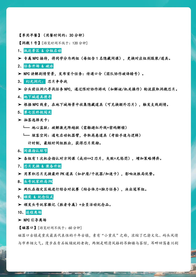 行程4.jpg