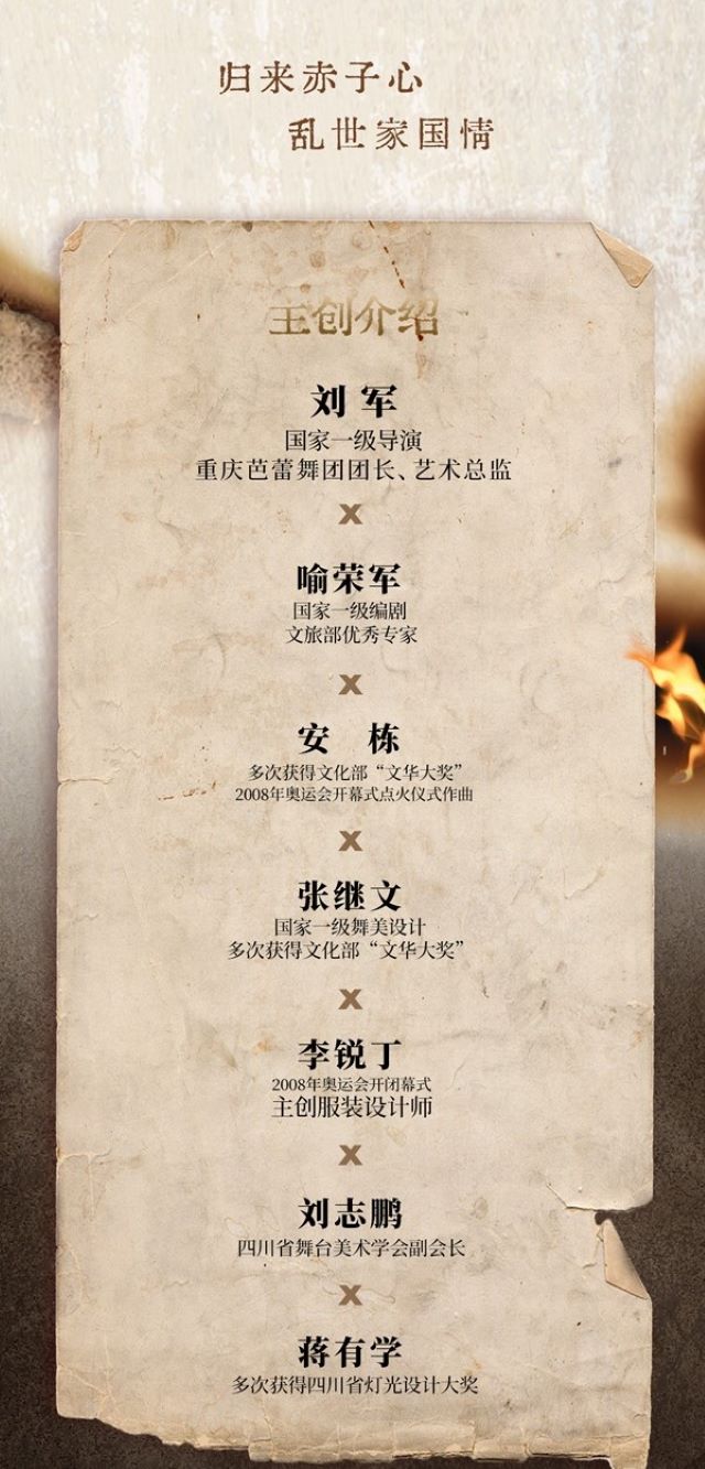 芭蕾舞《歸來紅菱艷》簡陽站3.jpg