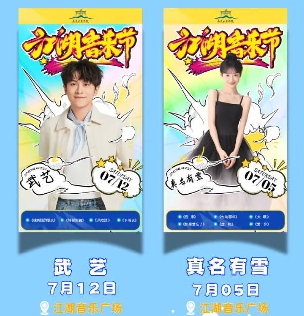 萬歲山武俠城