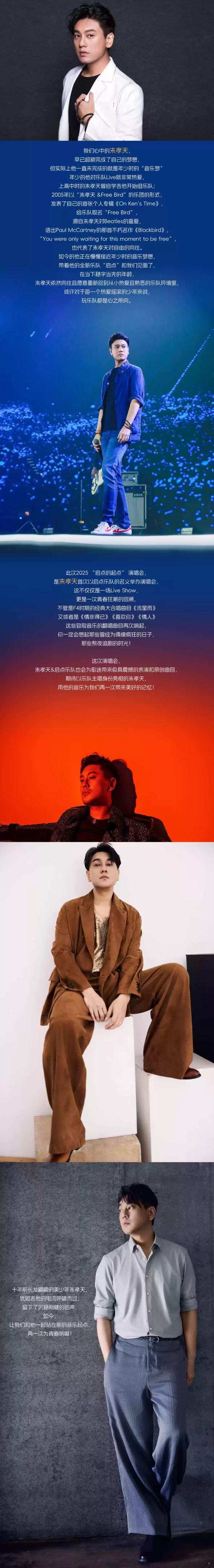 朱孝天.jpg