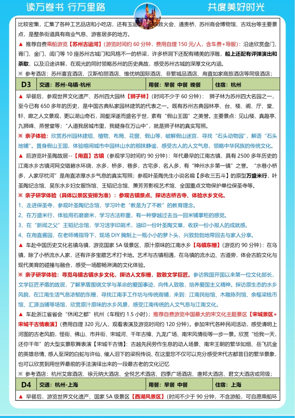 行程2.jpg