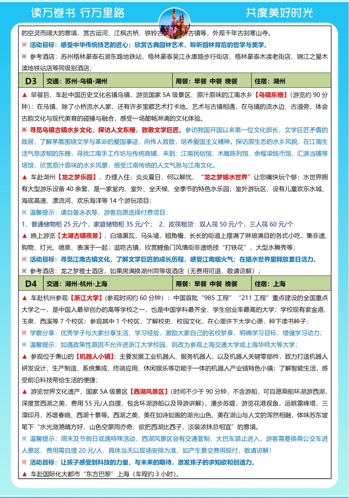 行程2.jpg