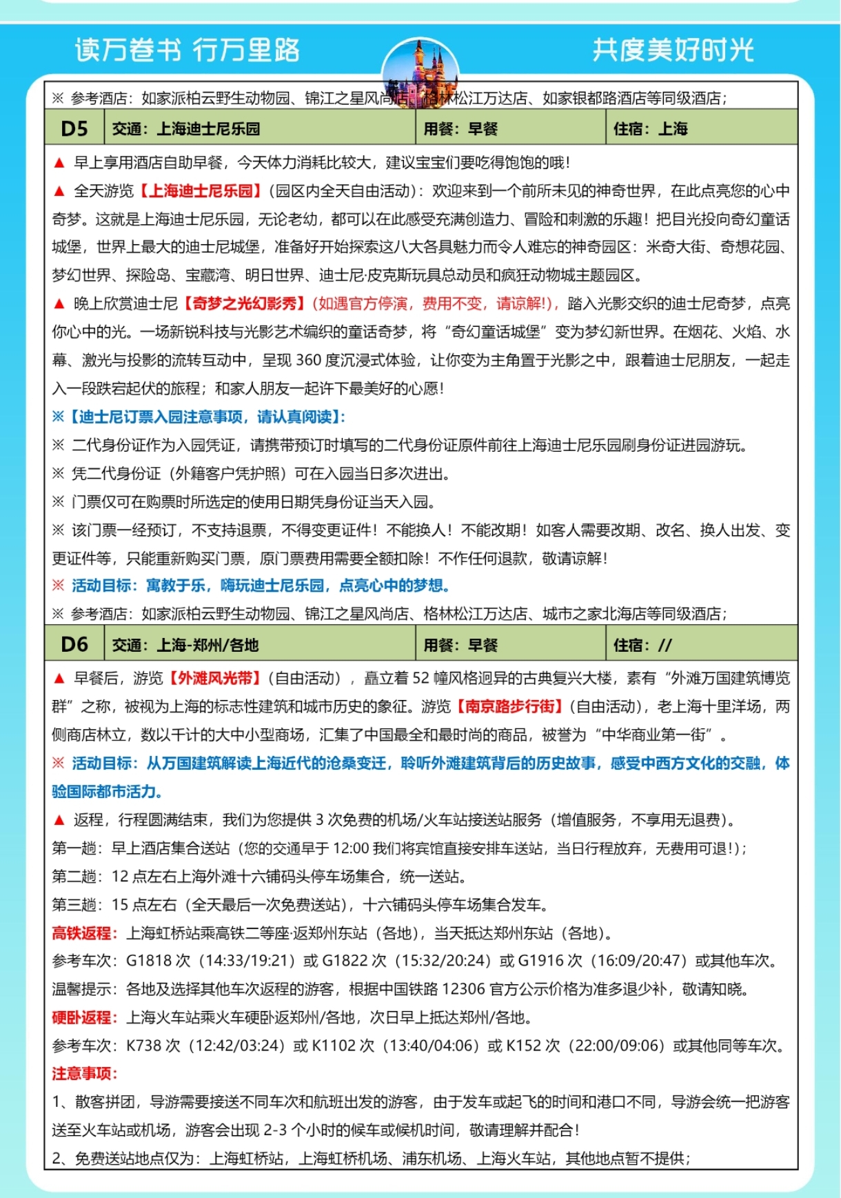 行程3.jpg