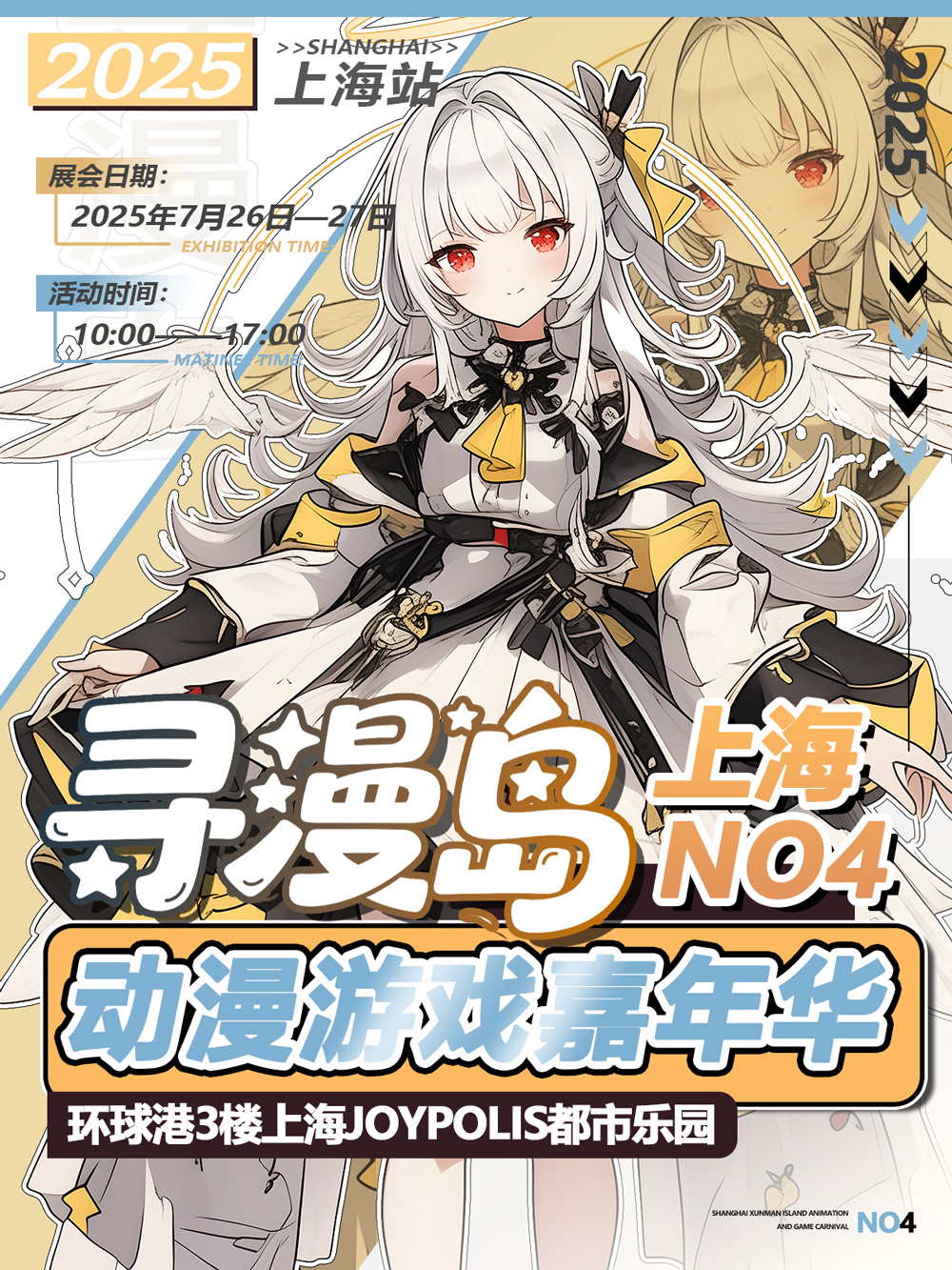 2025上海尋漫島3動(dòng)漫游戲嘉年華門票開售及游玩攻略(附票價(jià)+活動(dòng)亮點(diǎn)+訂票指南)