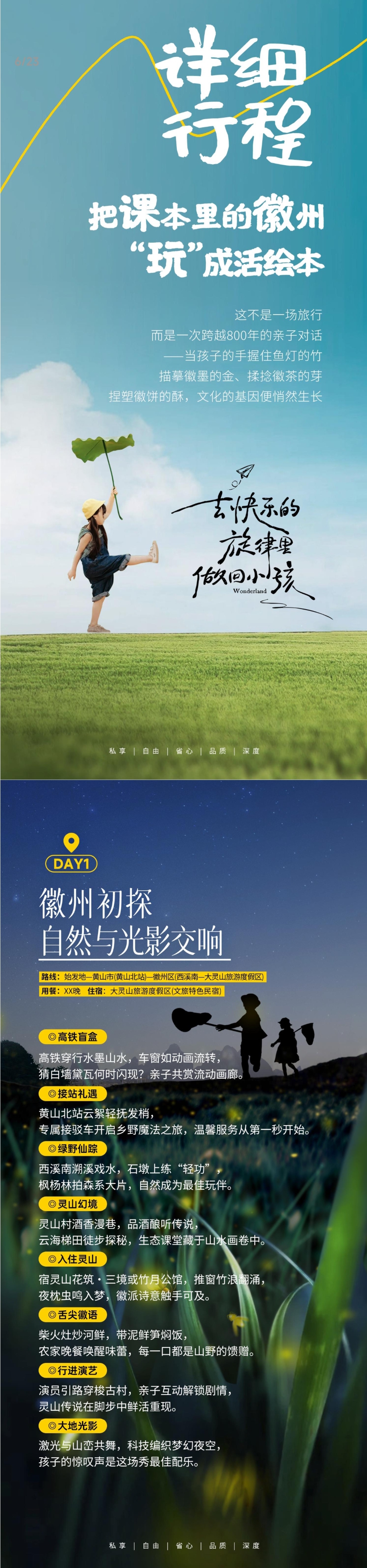 行程1.1.jpg