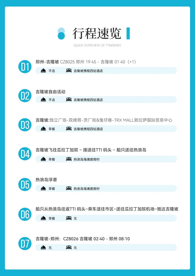 嗨玩热浪岛-2.jpg