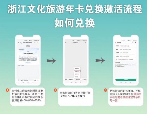 浙江文旅體惠民年卡