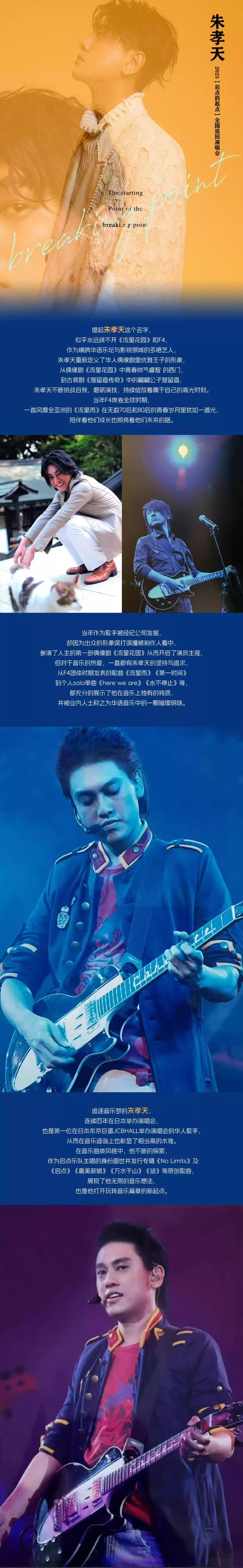 朱孝天1.jpg