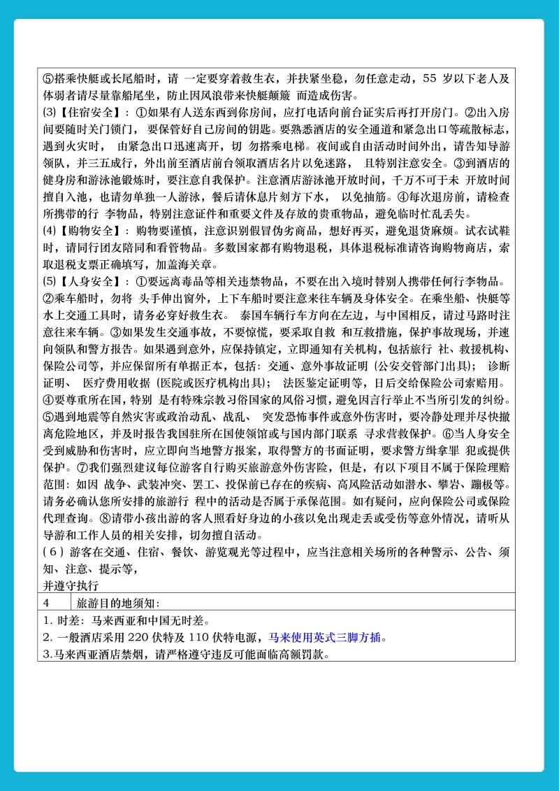 嗨玩热浪岛-12.jpg