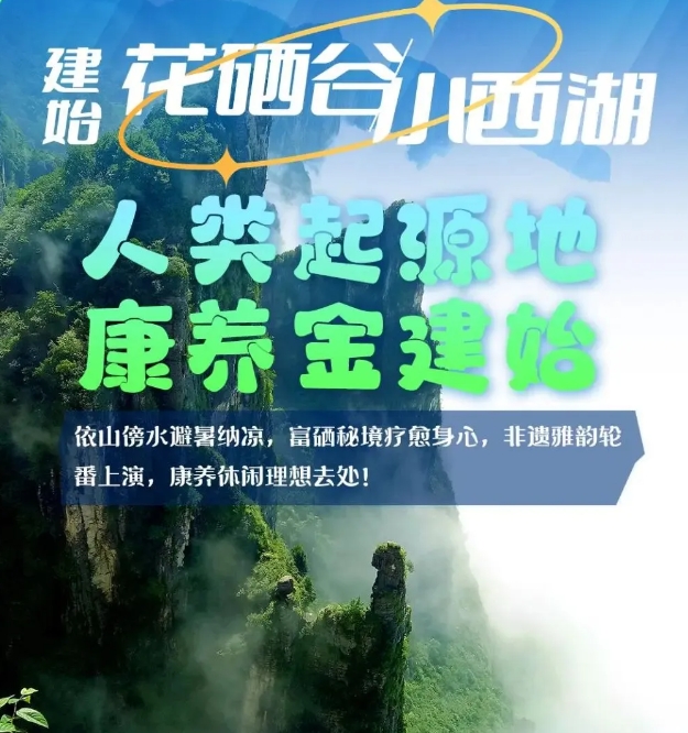湖北旅游惠民卡