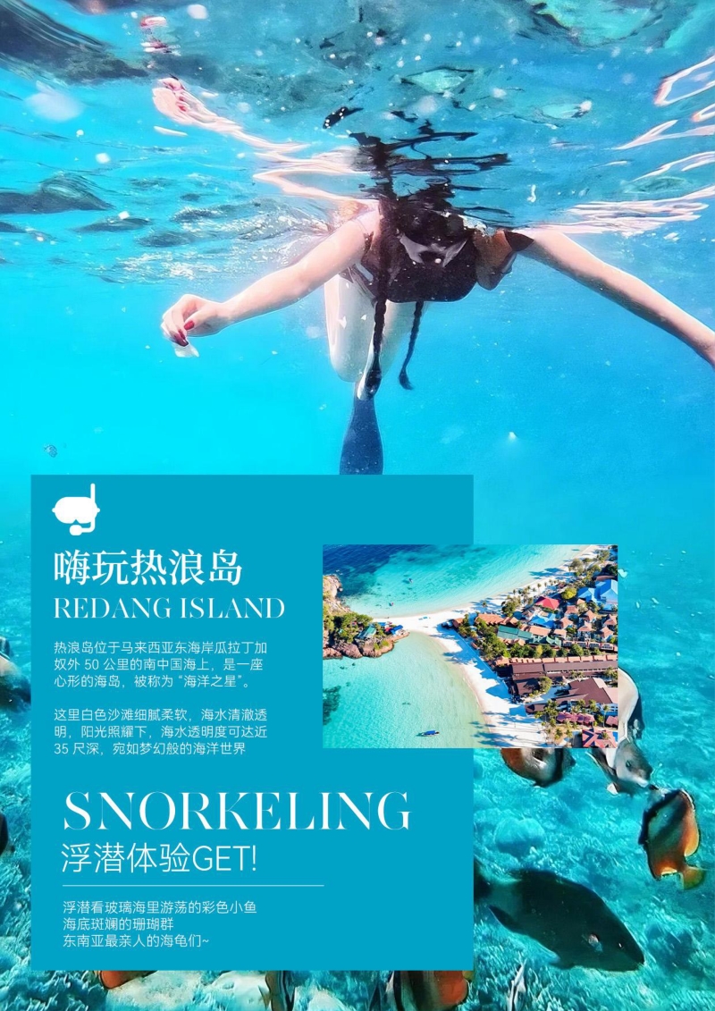 嗨玩热浪岛-6.jpg