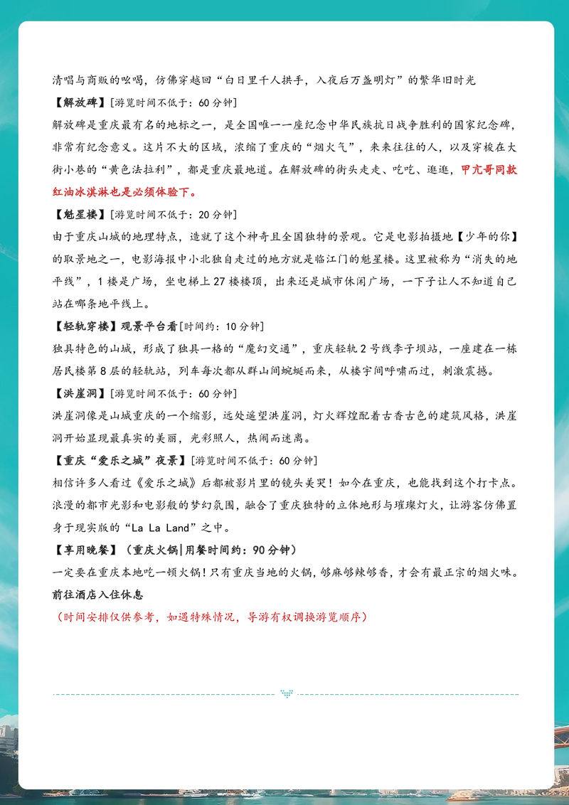 行程5.jpg