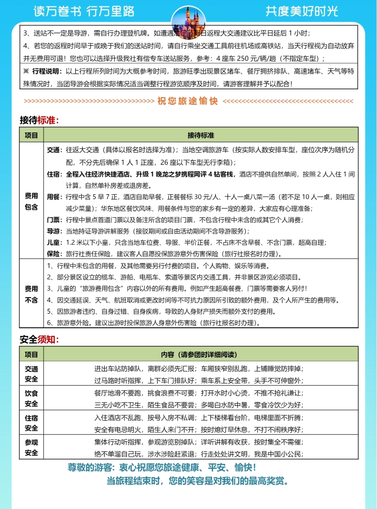 费用.jpg