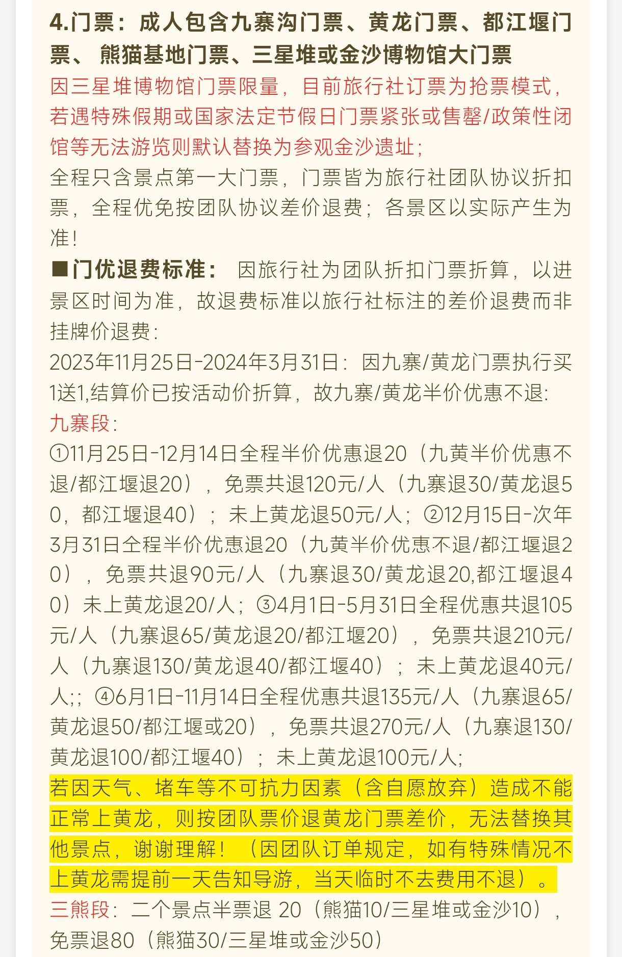 费用3.jpg