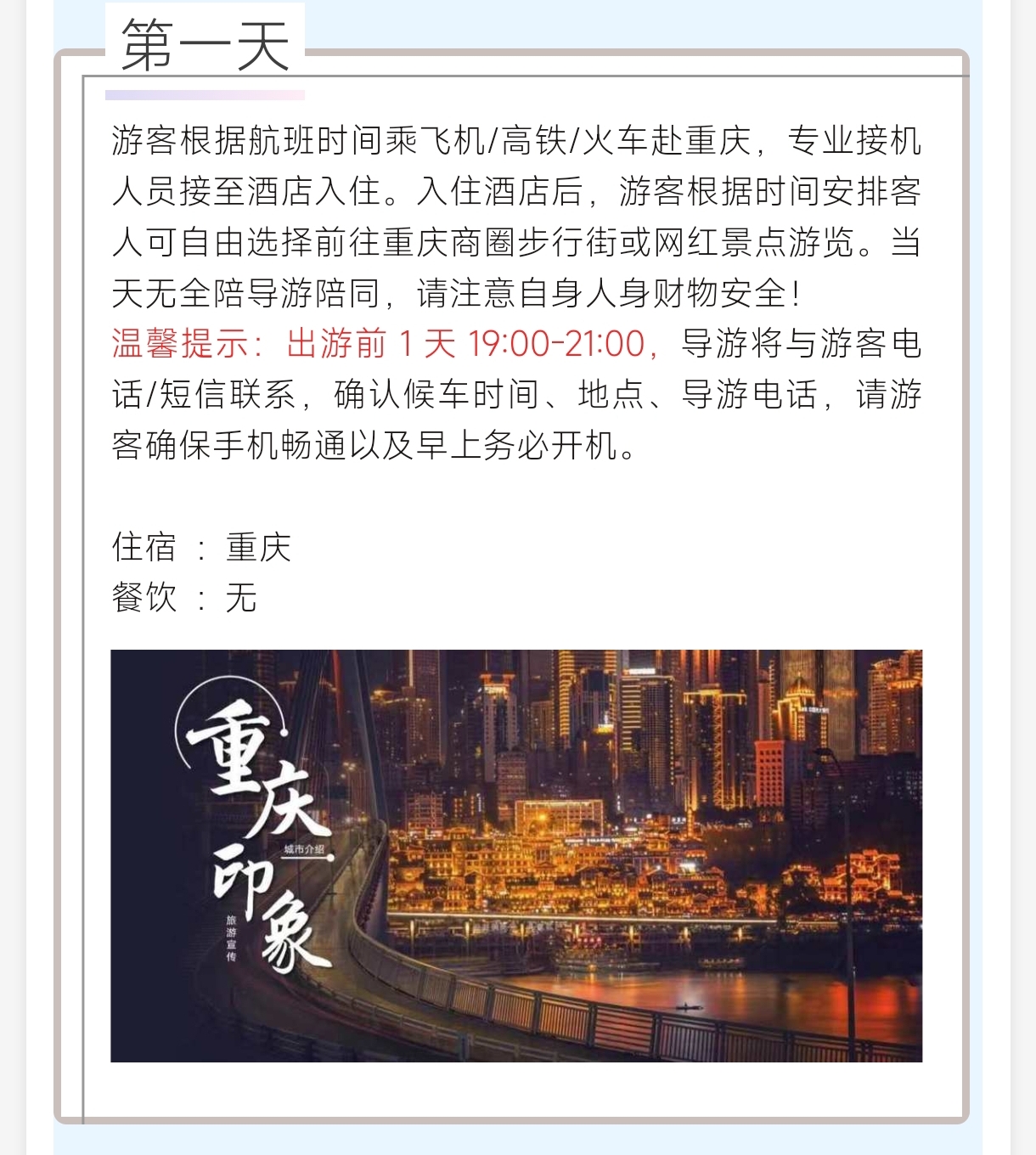 行程1.jpg