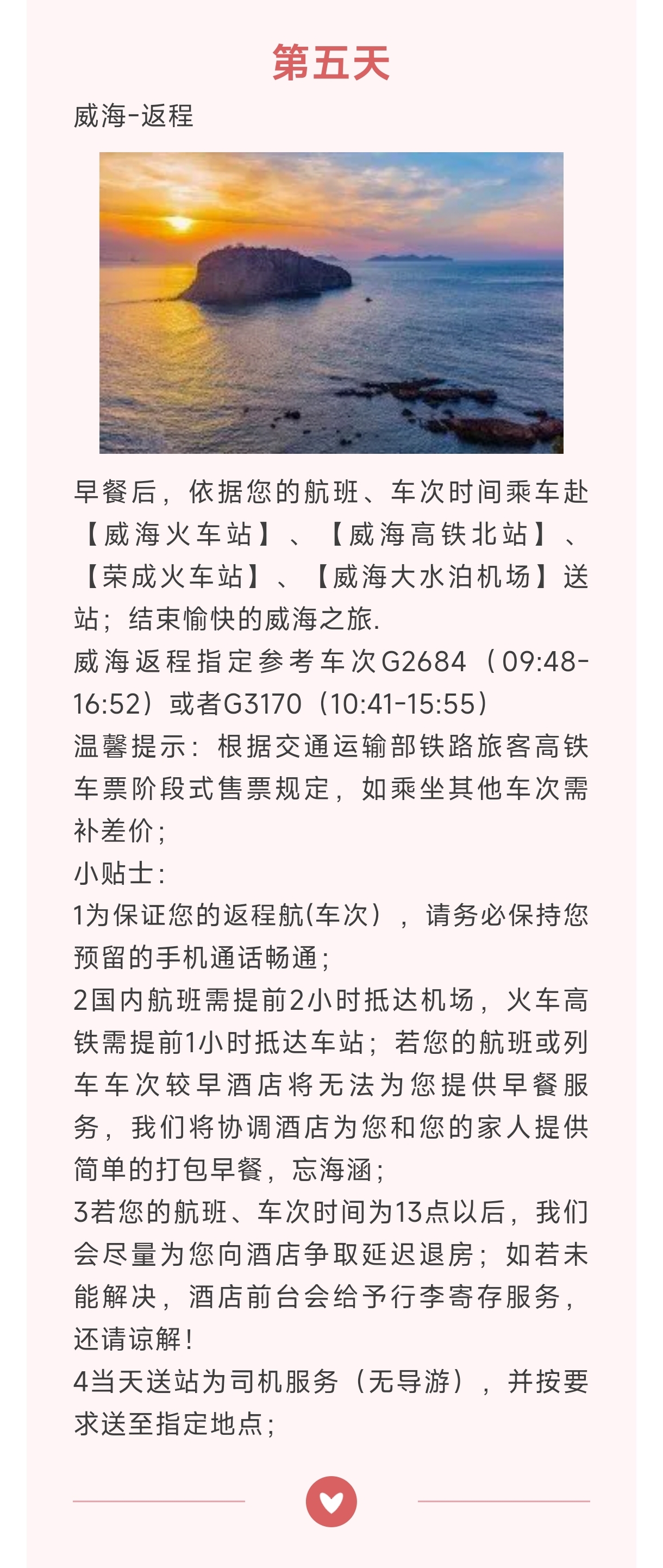 行程1.3.jpg