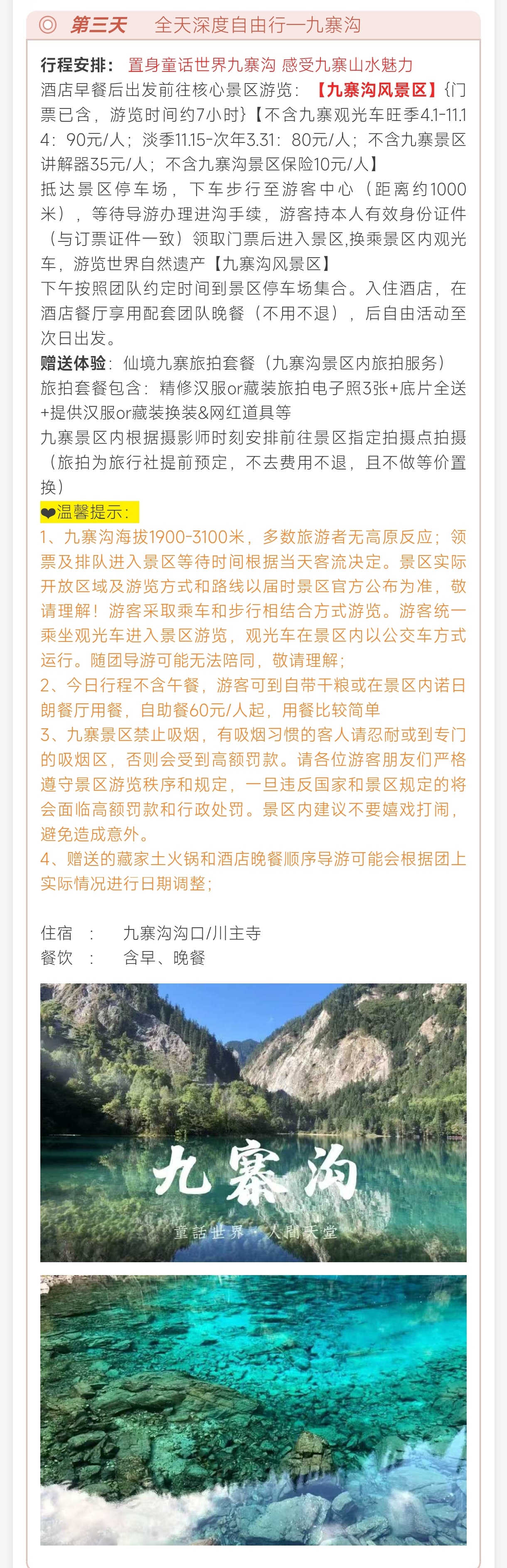 行程3.jpg