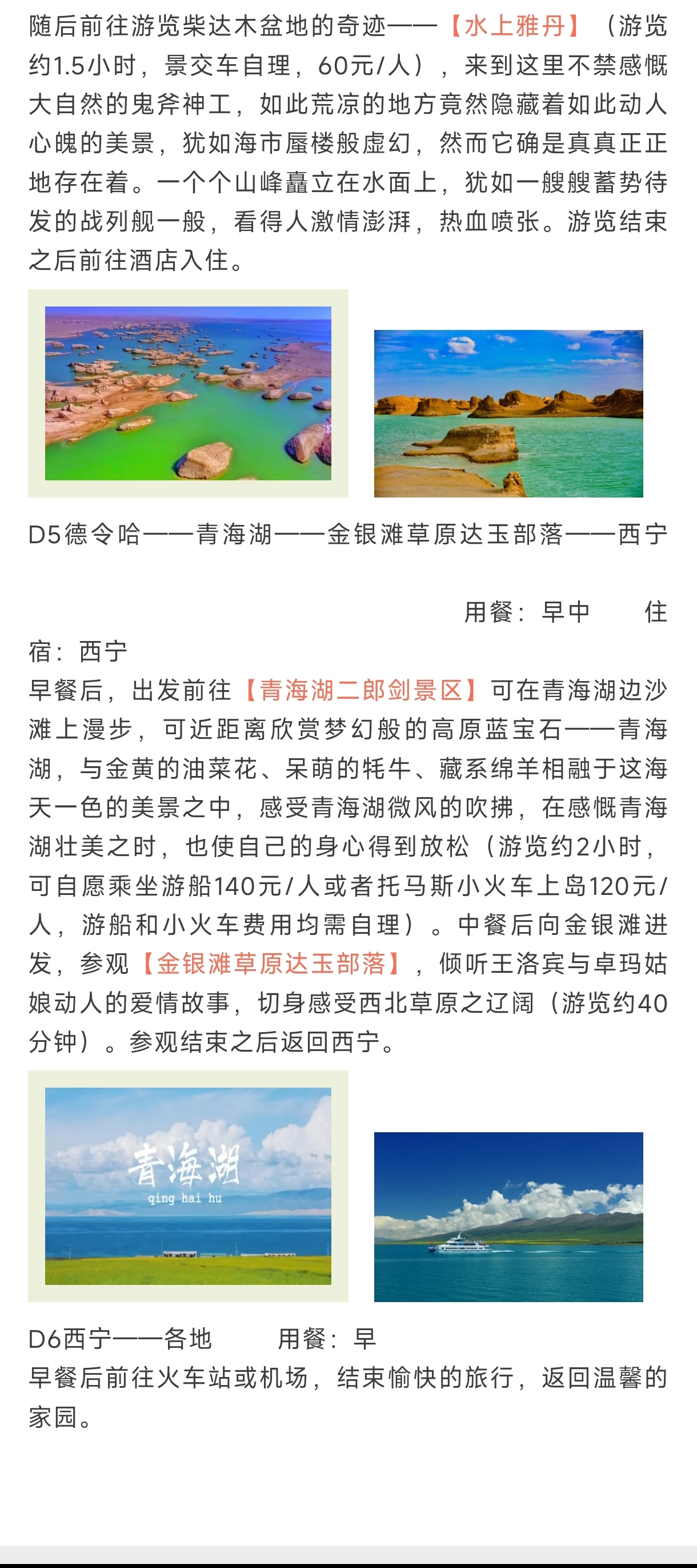 行程3.jpg